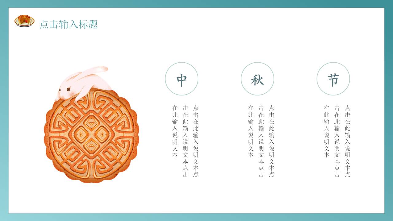 节日班会 (42).pptx